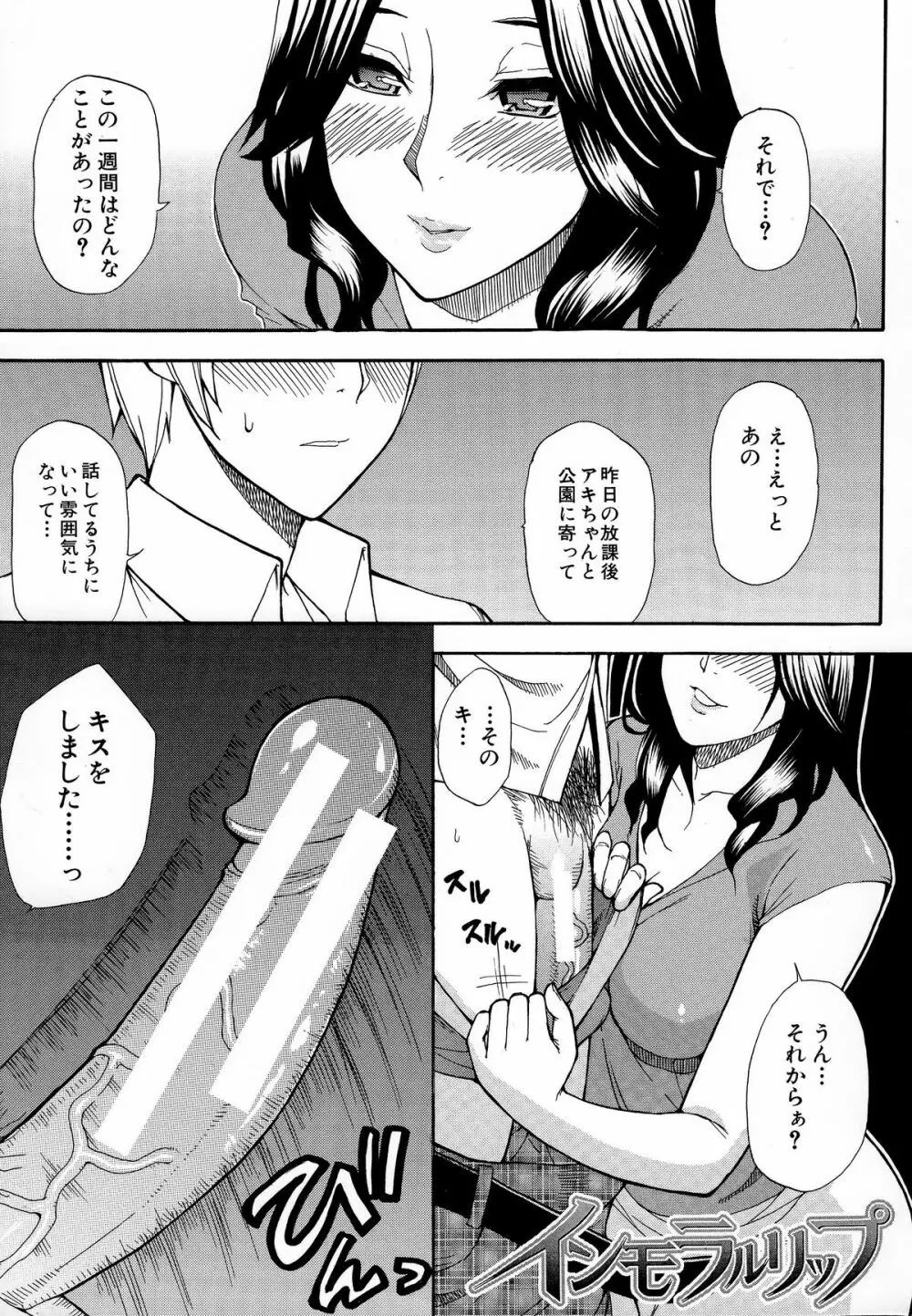 人恋し、妻 Page.176