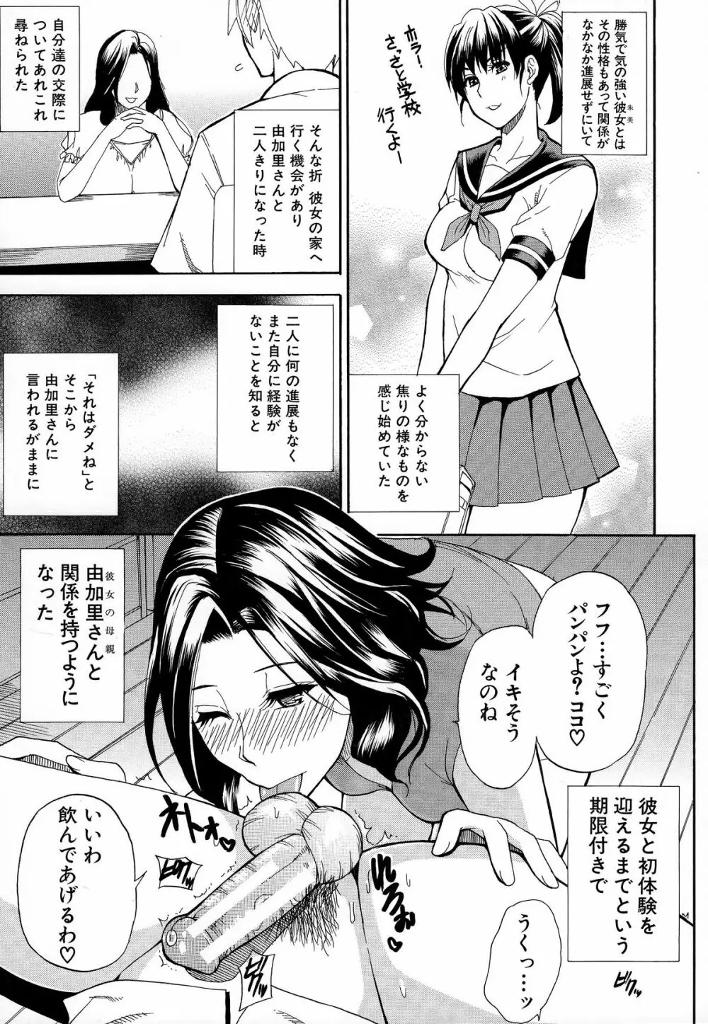 人恋し、妻 Page.180