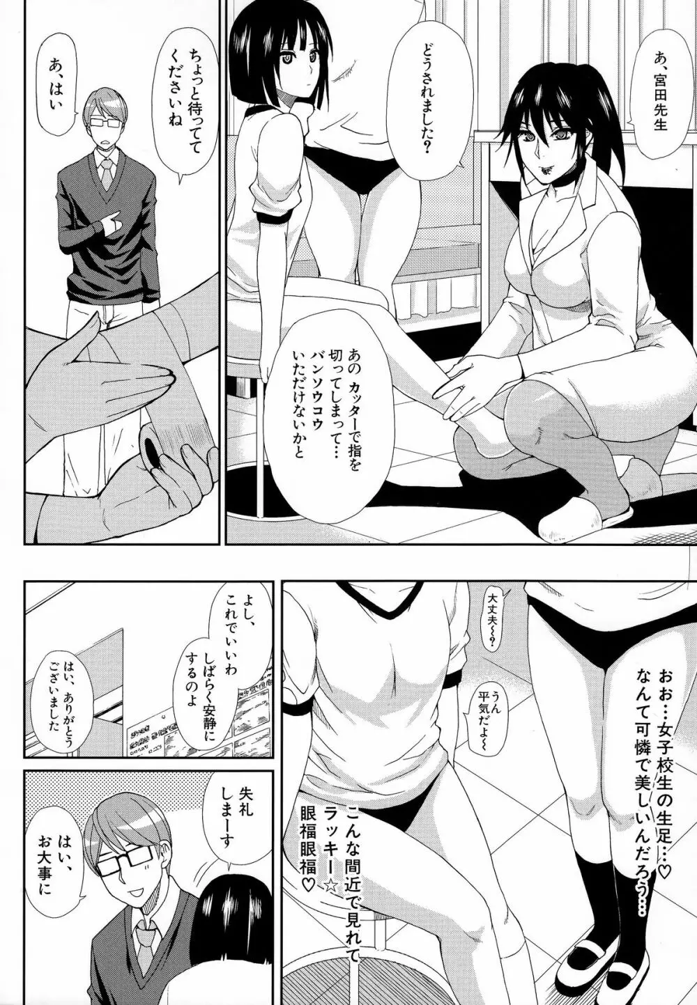 人恋し、妻 Page.51