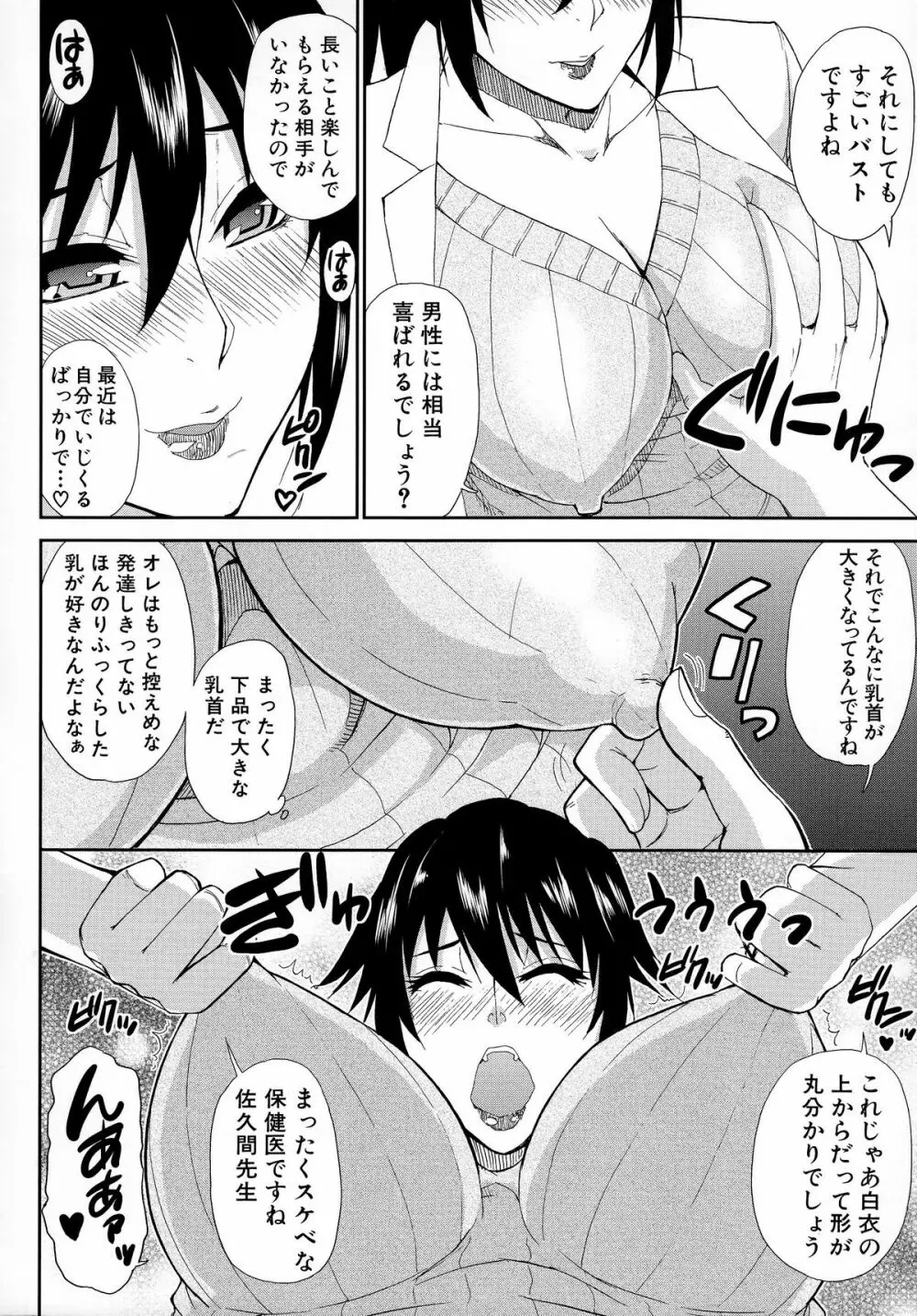 人恋し、妻 Page.63