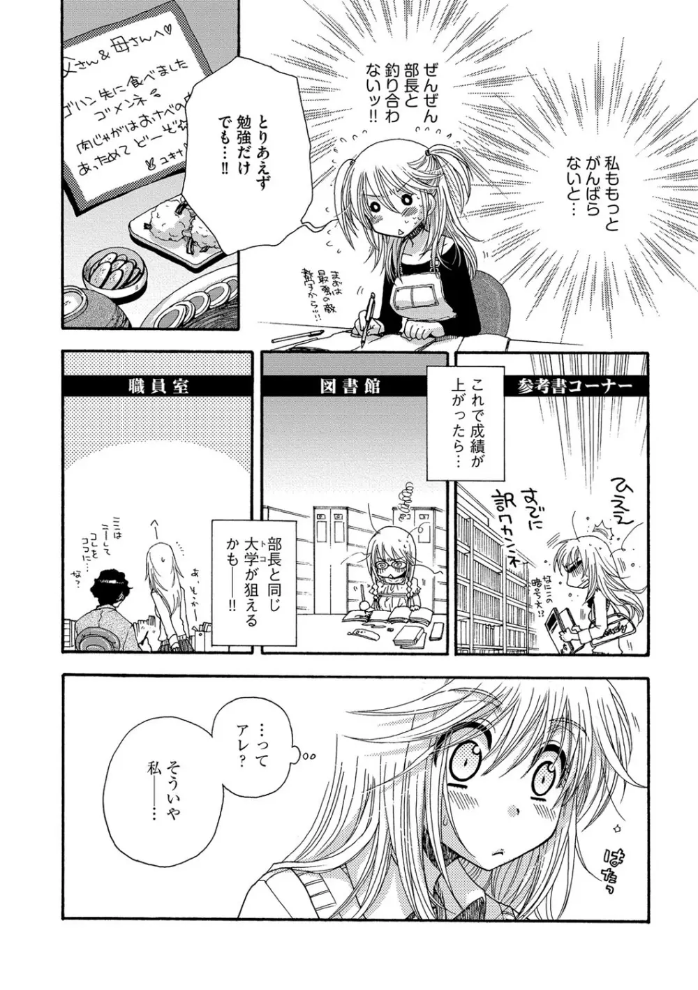 ヨメビッチ Page.180