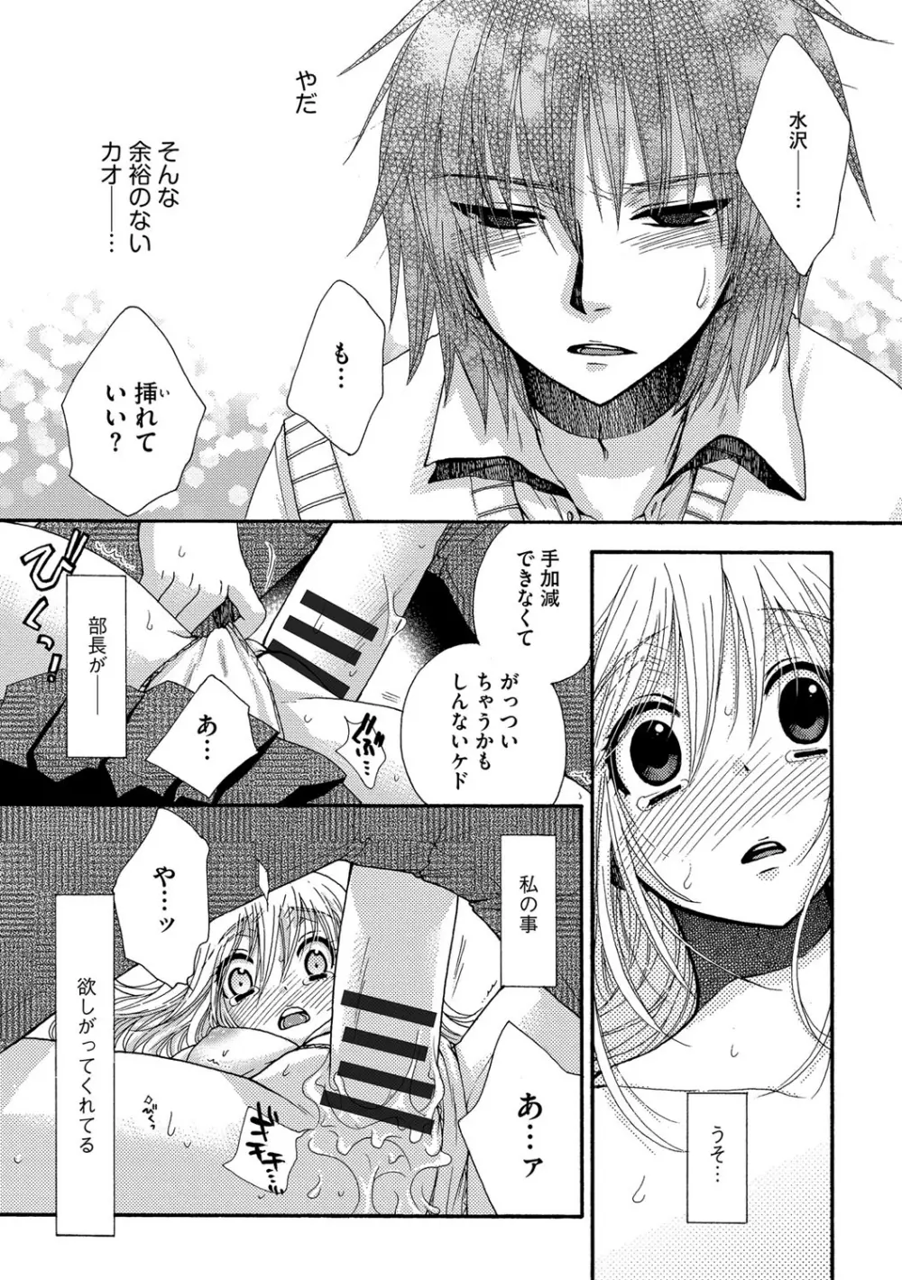 ヨメビッチ Page.189