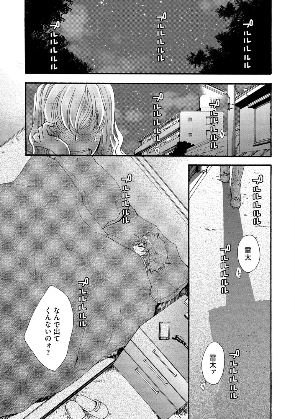 ヨメビッチ Page.43