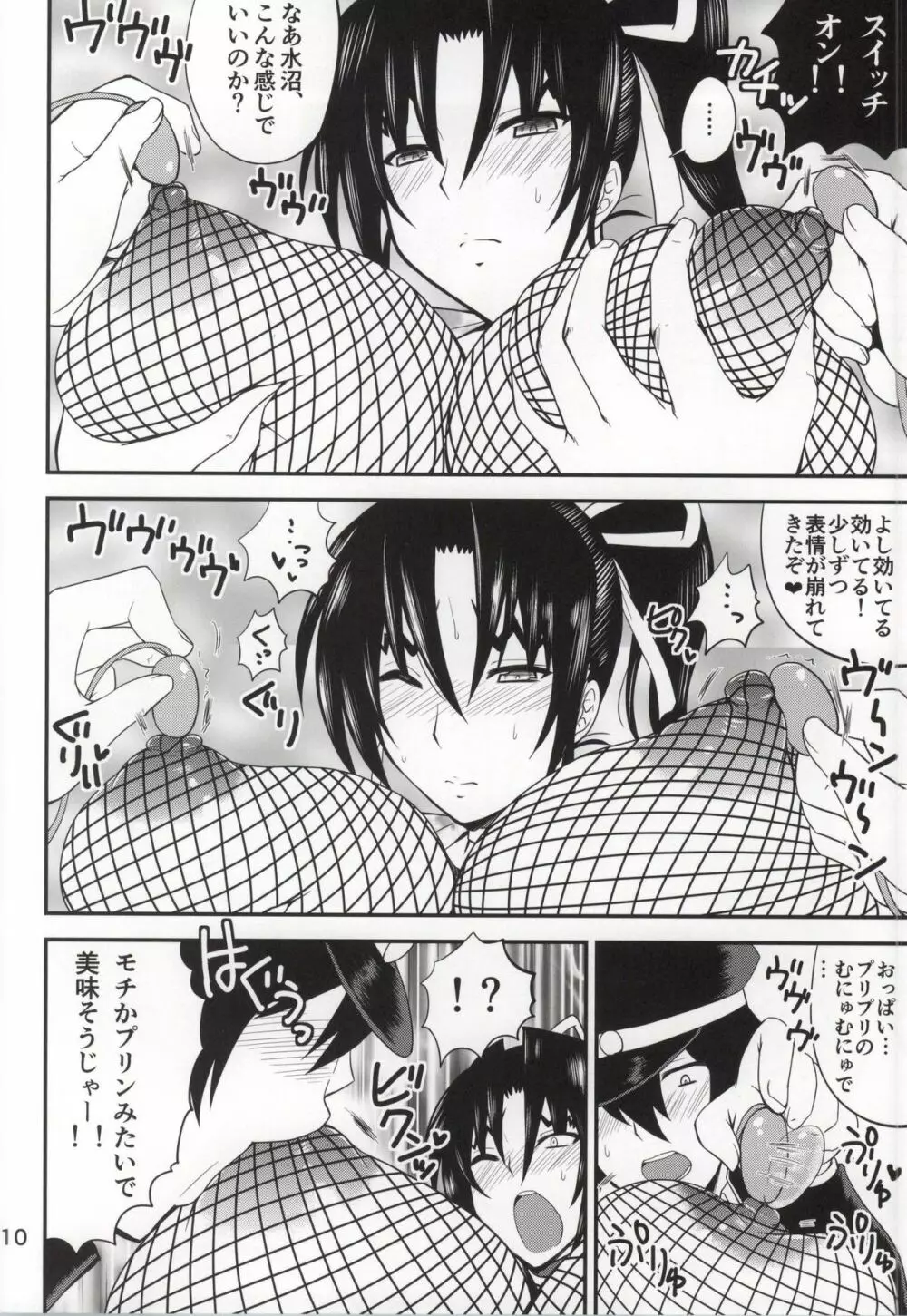 史上最強の弟子の師匠 しぐれ 6 Page.7