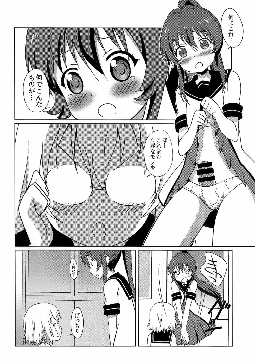 まげじゅん37 Page.4