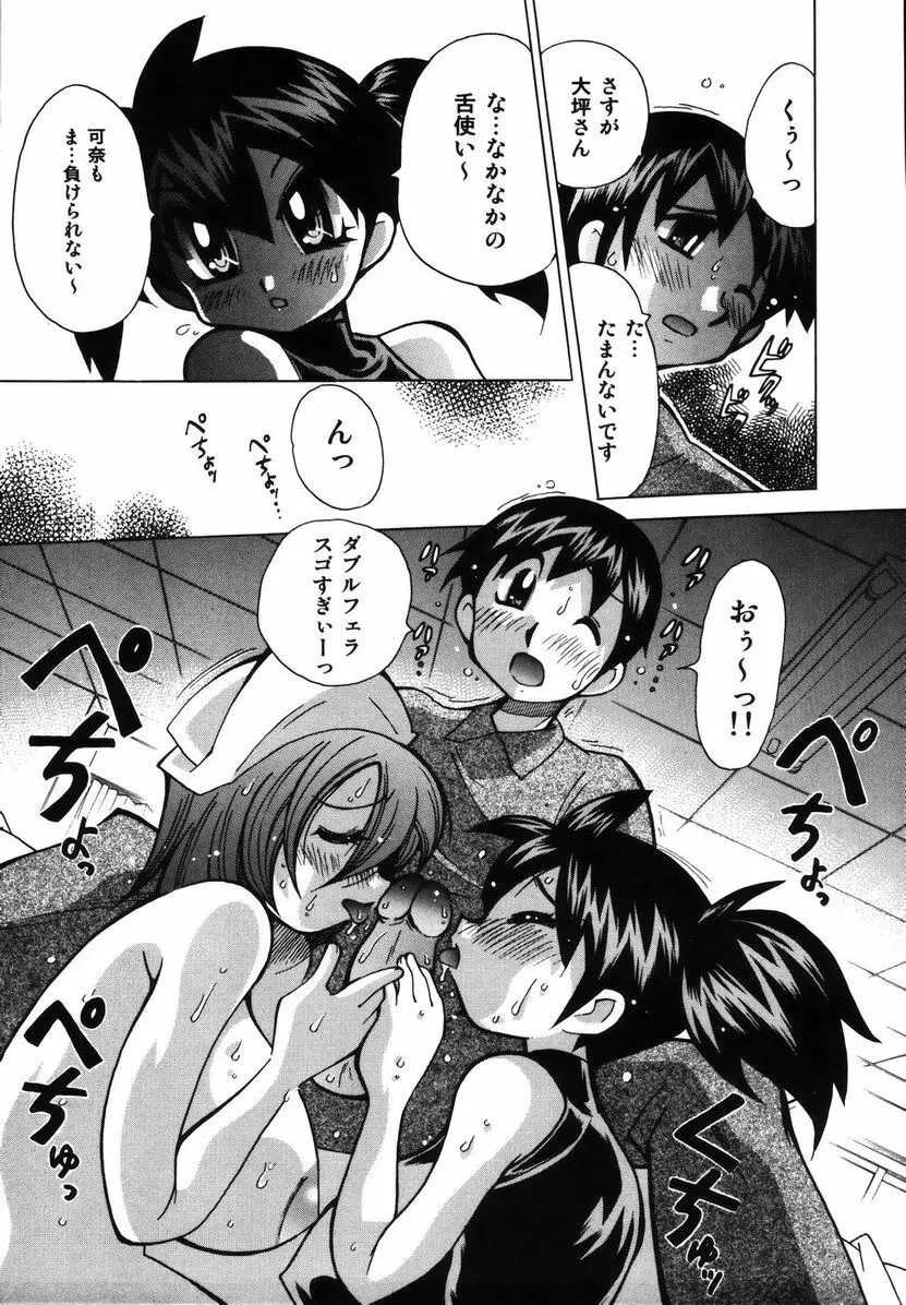 爆乳ナースを襲っちゃえ！！ Page.113