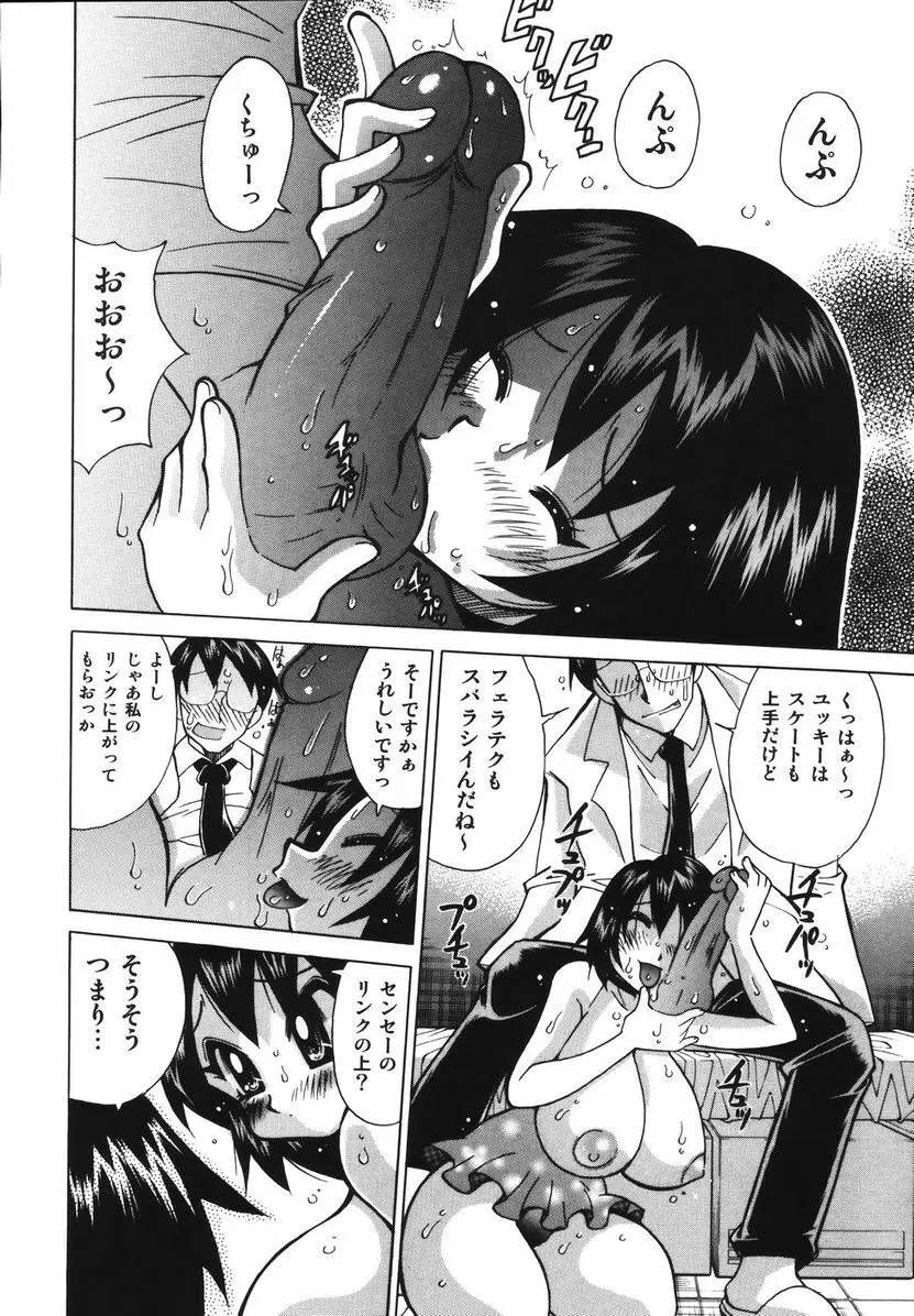 爆乳ナースを襲っちゃえ！！ Page.132