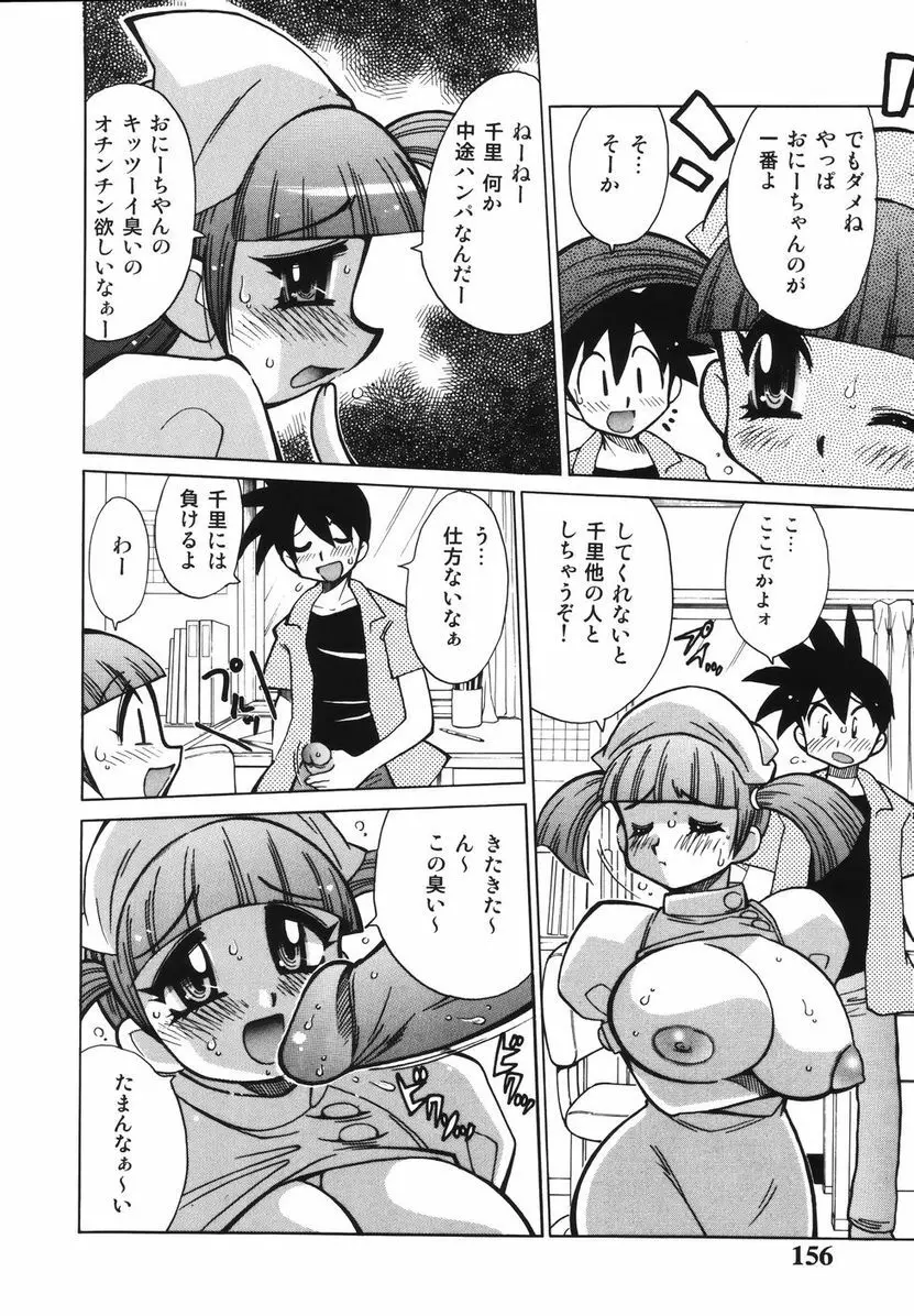 爆乳ナースを襲っちゃえ！！ Page.221