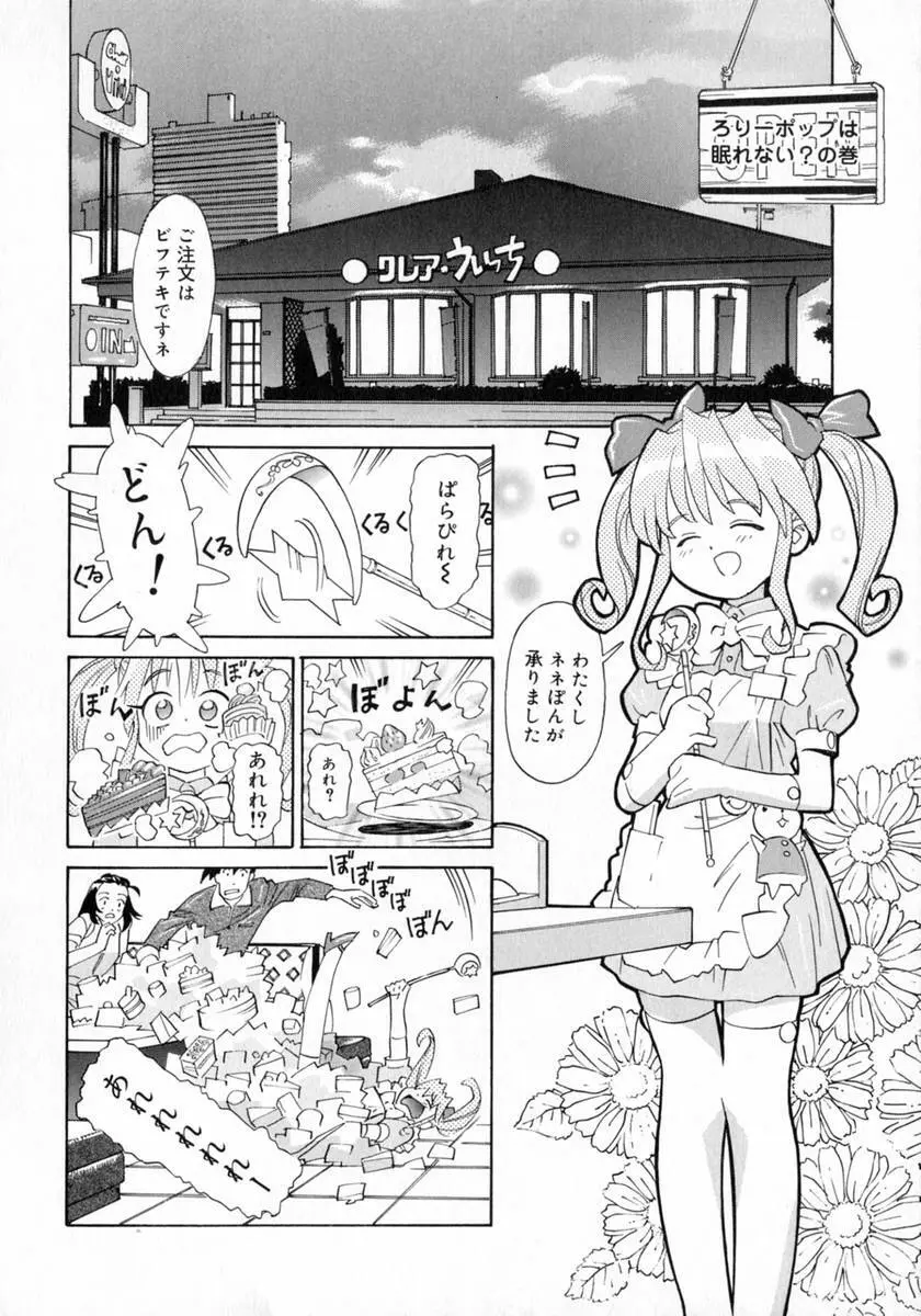 奥さんあ・そ・ぼ❤ Page.100