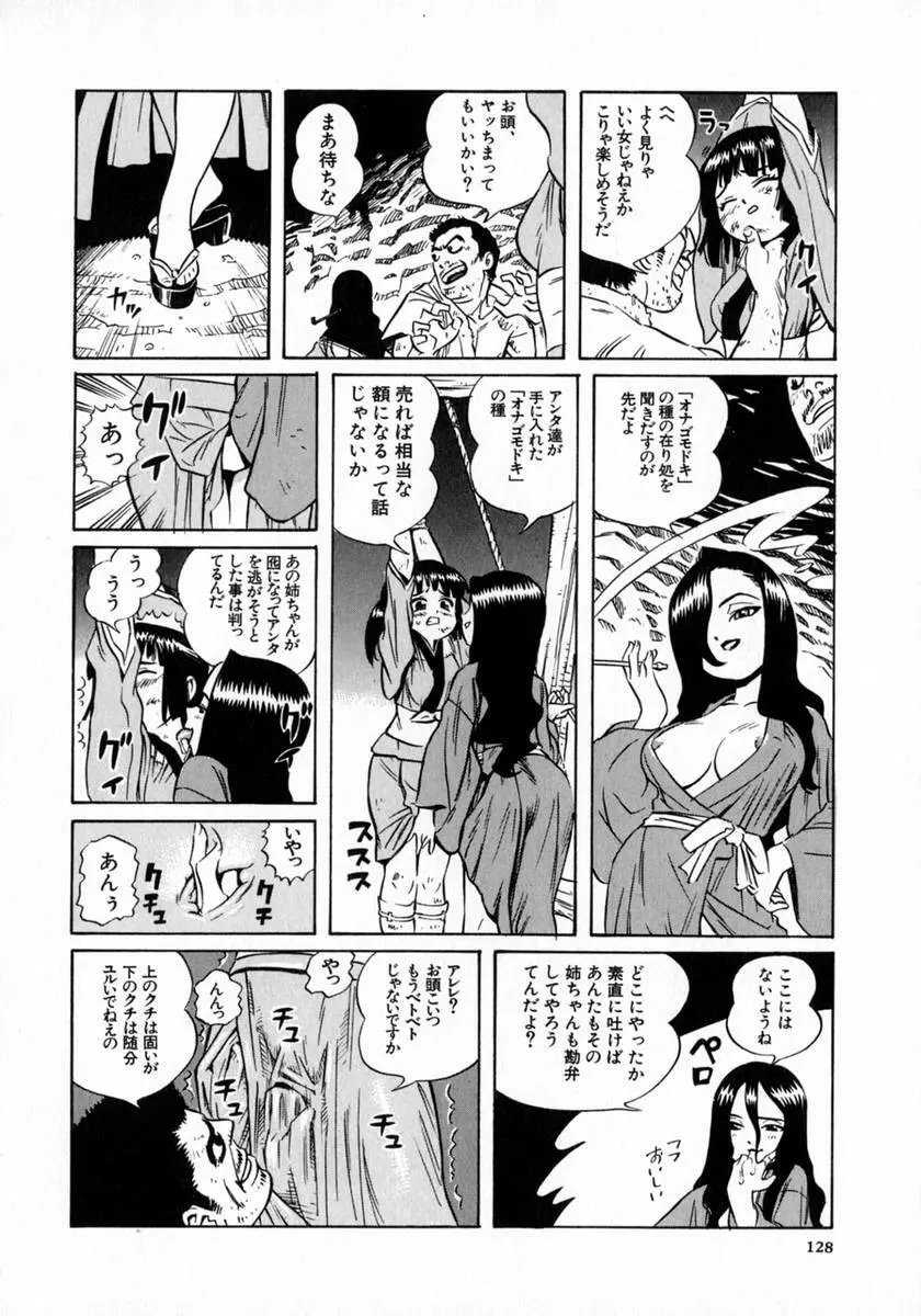 奥さんあ・そ・ぼ❤ Page.114