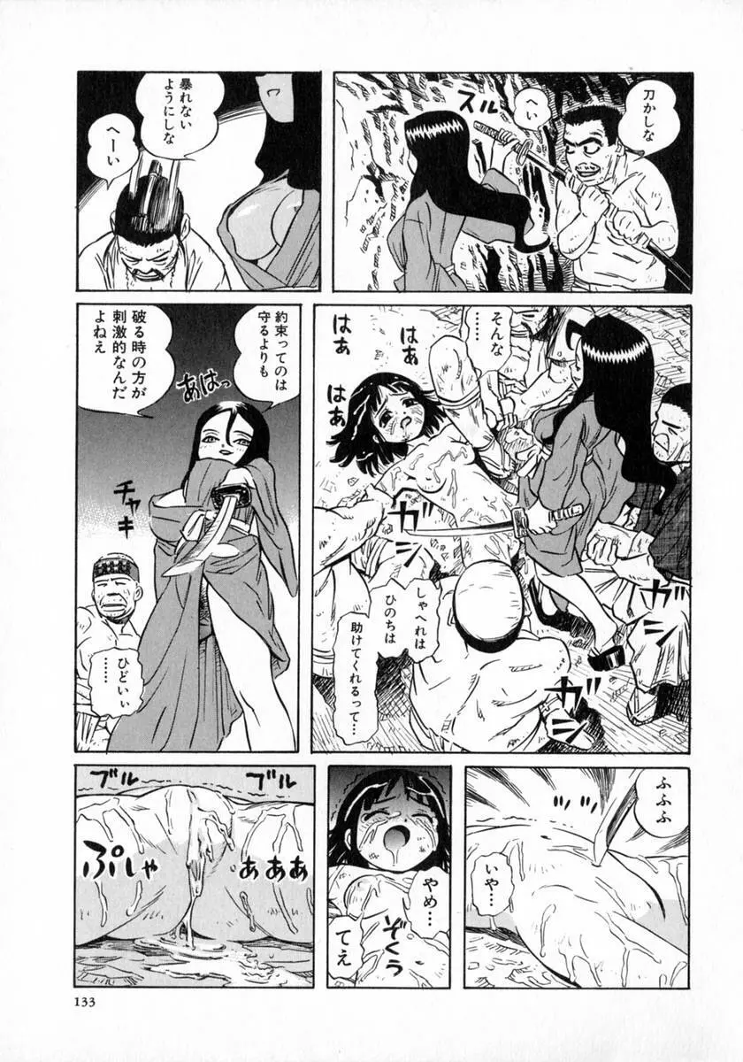 奥さんあ・そ・ぼ❤ Page.119