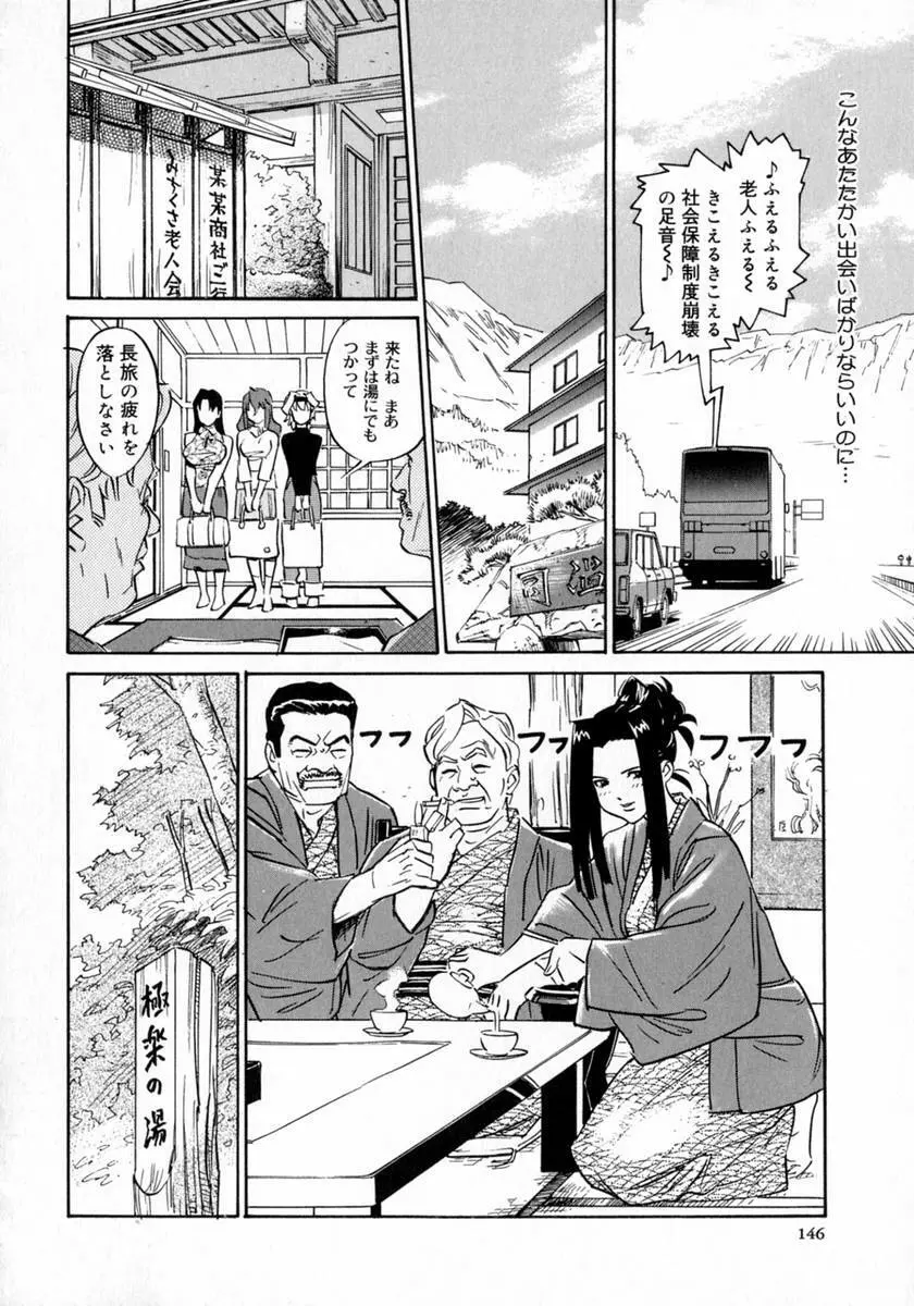 奥さんあ・そ・ぼ❤ Page.132