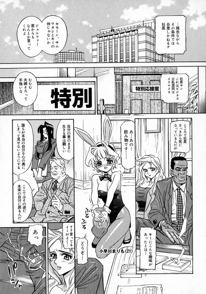 奥さんあ・そ・ぼ❤ Page.143