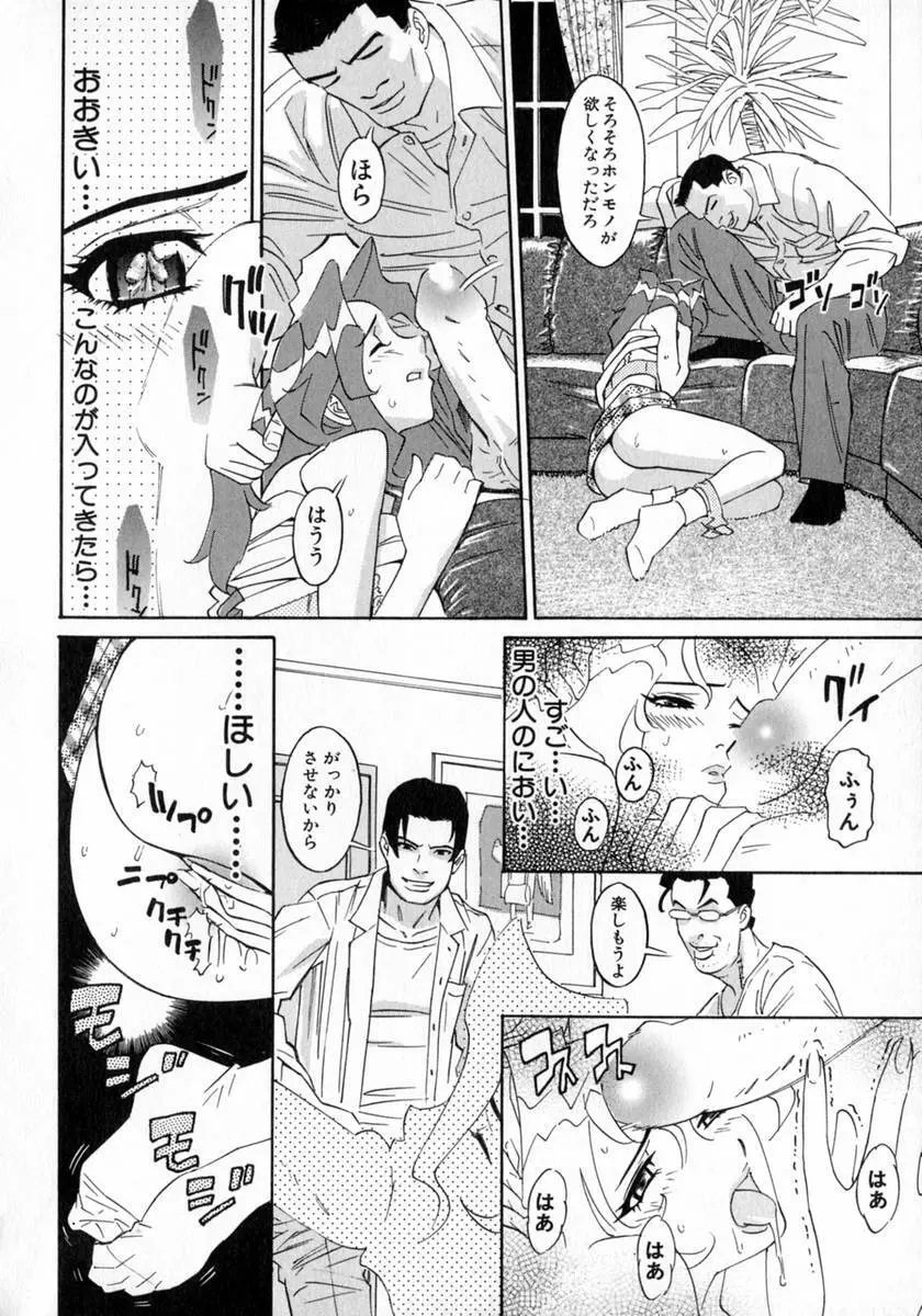 奥さんあ・そ・ぼ❤ Page.20