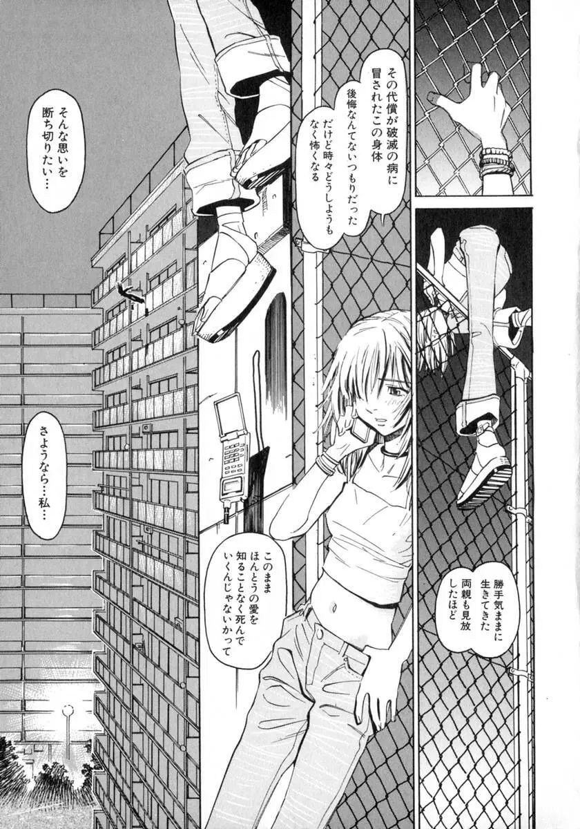 奥さんあ・そ・ぼ❤ Page.40