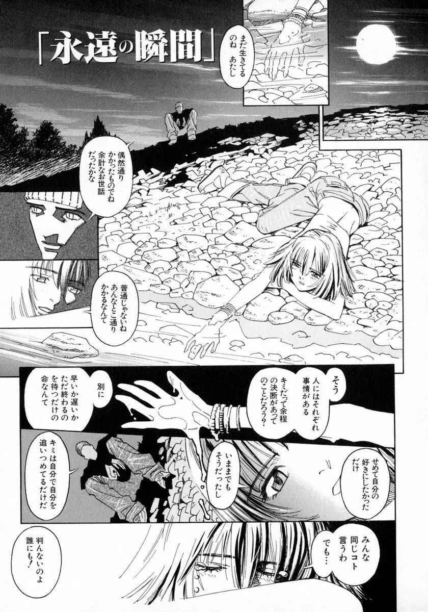 奥さんあ・そ・ぼ❤ Page.42