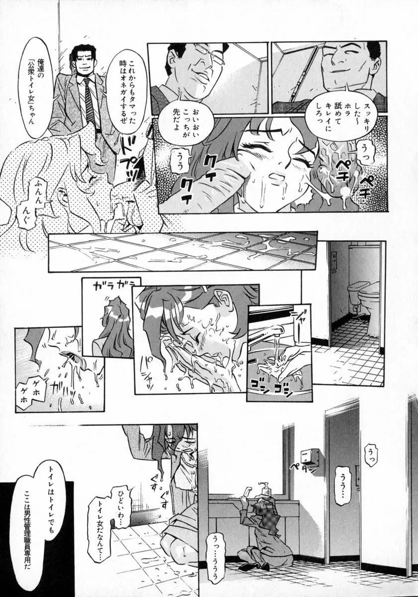 奥さんあ・そ・ぼ❤ Page.59