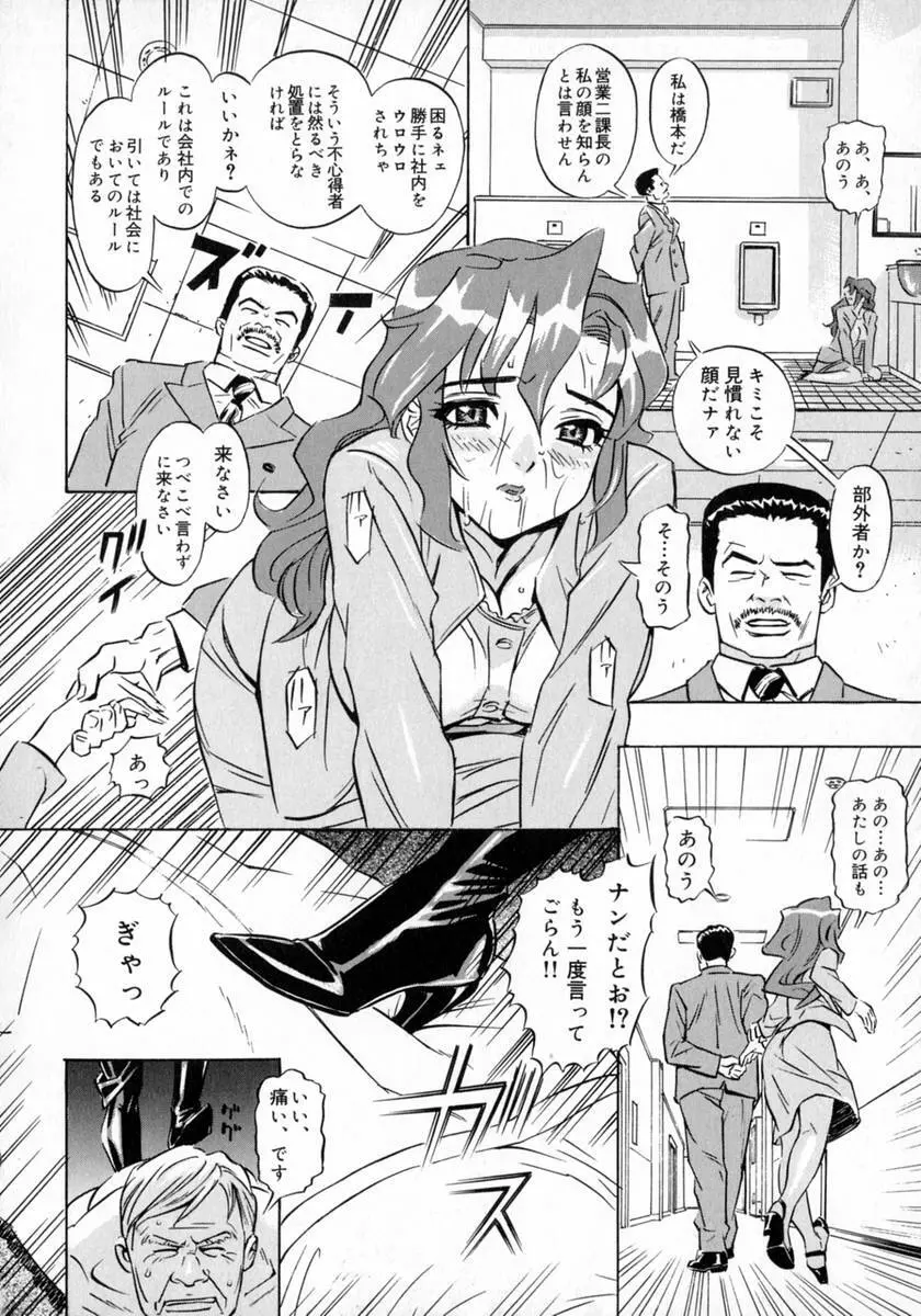 奥さんあ・そ・ぼ❤ Page.60