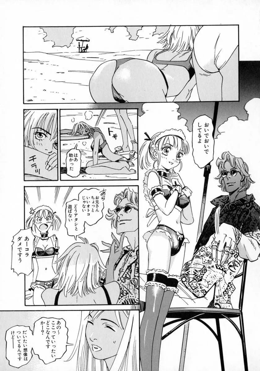 奥さんあ・そ・ぼ❤ Page.73