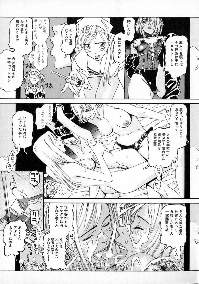 奥さんあ・そ・ぼ❤ Page.78