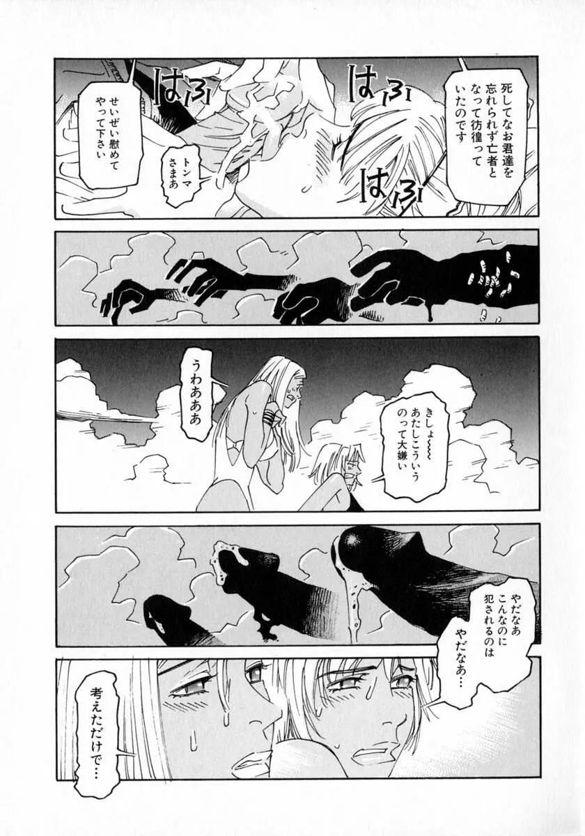 奥さんあ・そ・ぼ❤ Page.84