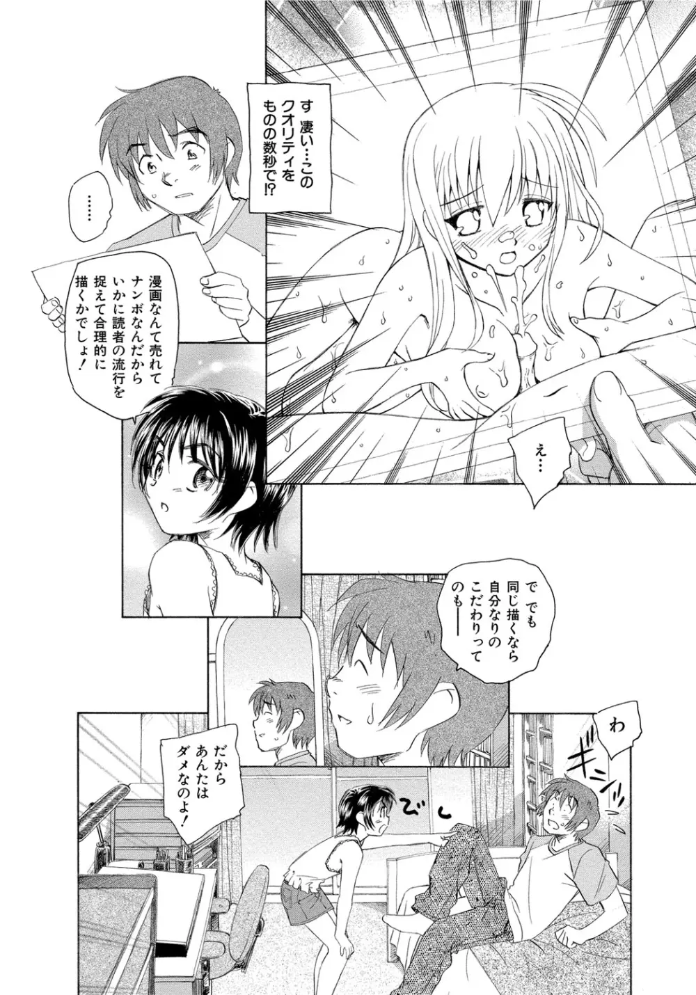 アリスの二つの顔 中 Page.117