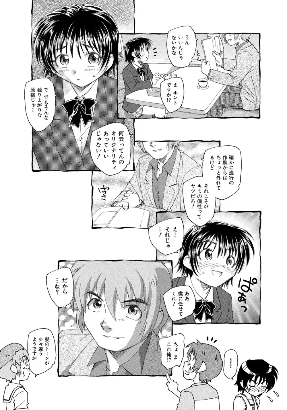 アリスの二つの顔 中 Page.136