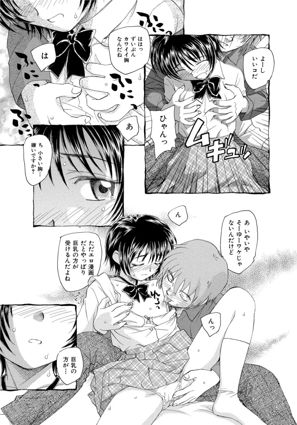 アリスの二つの顔 中 Page.138