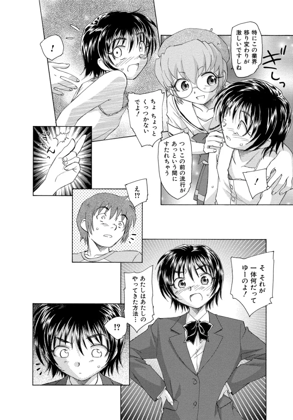 アリスの二つの顔 中 Page.155