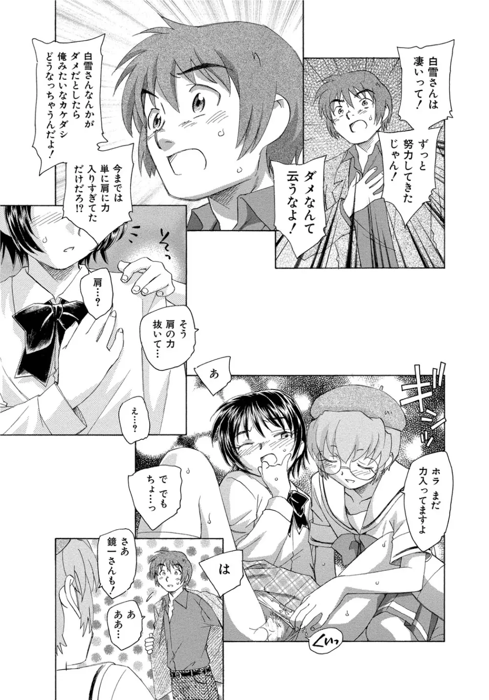 アリスの二つの顔 中 Page.160