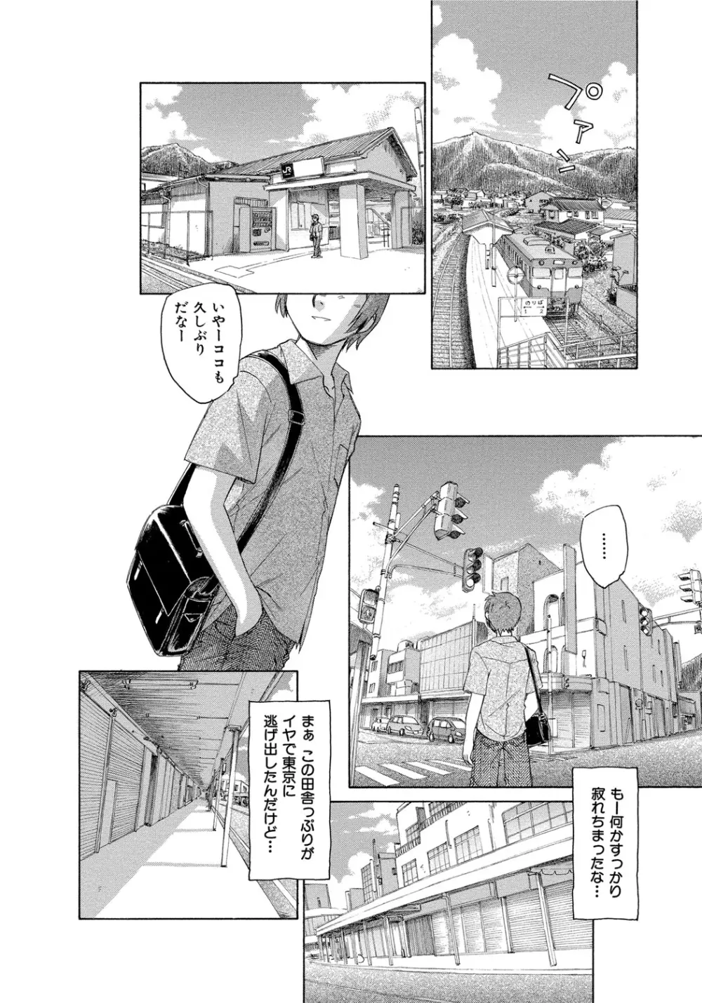 アリスの二つの顔 中 Page.169