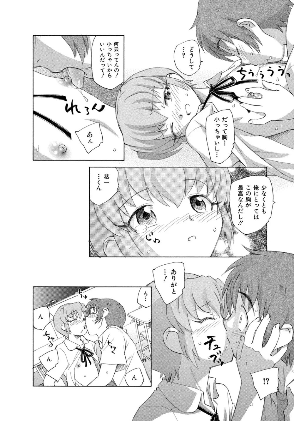 アリスの二つの顔 中 Page.179