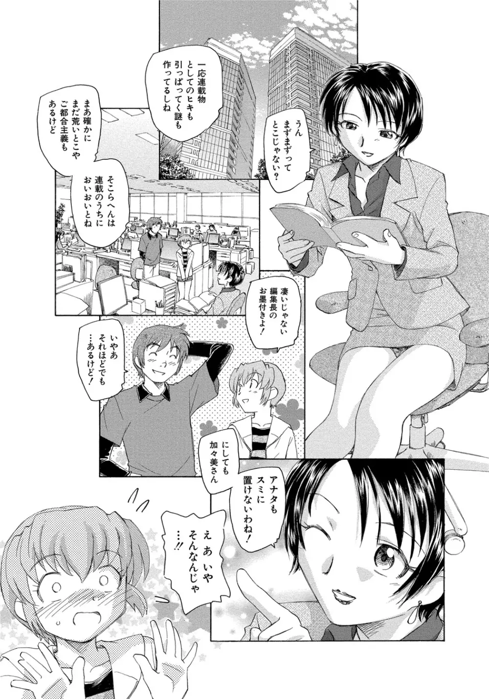 アリスの二つの顔 中 Page.184