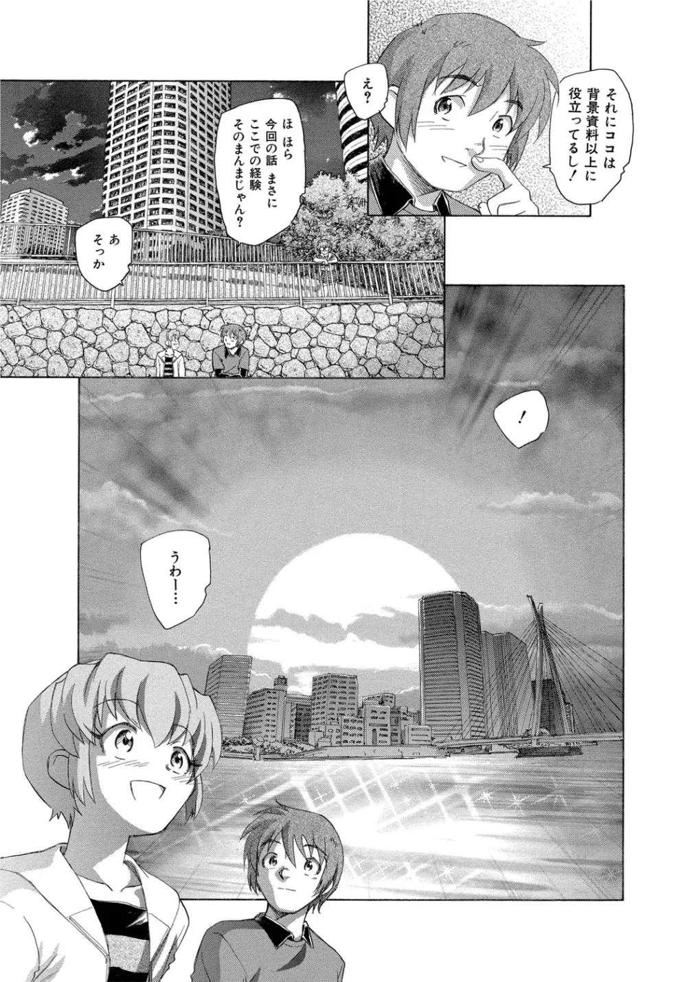 アリスの二つの顔 中 Page.188