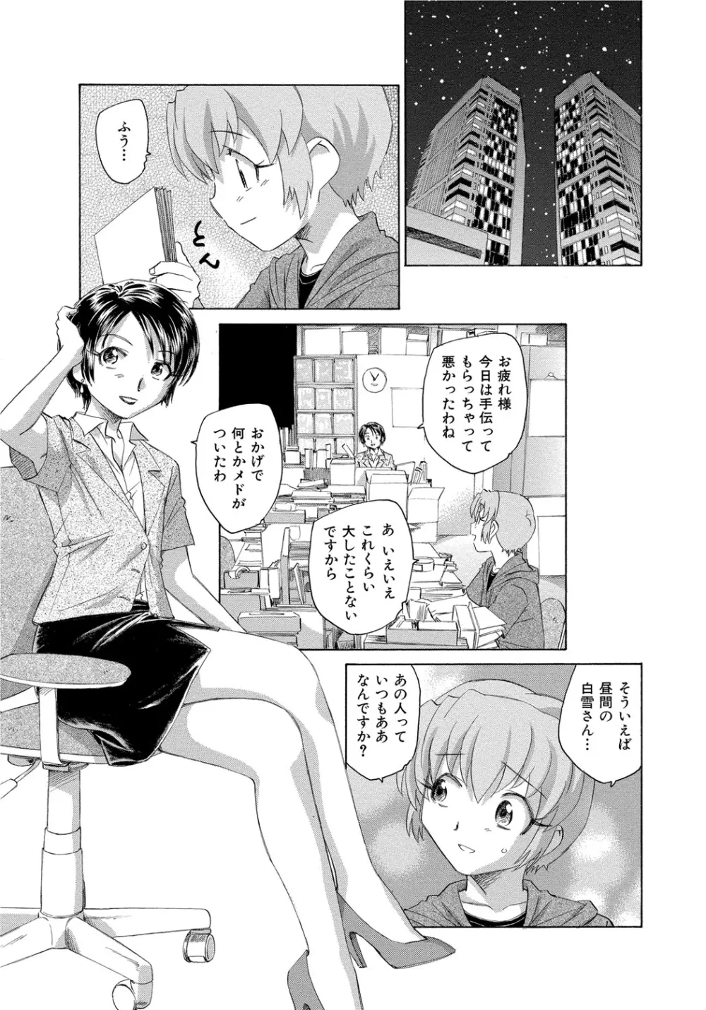 アリスの二つの顔 中 Page.56