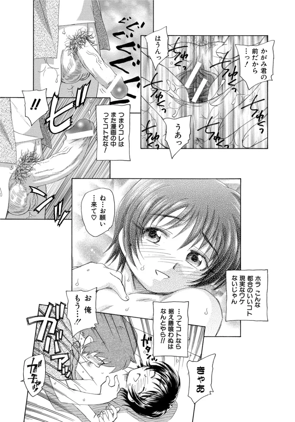 アリスの二つの顔 中 Page.86