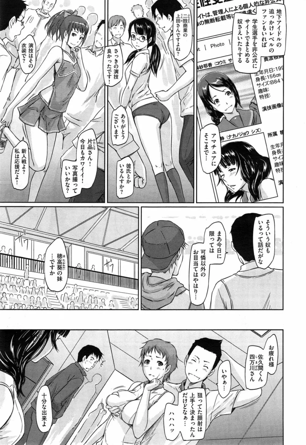 好きになったら一直線！ Page.161