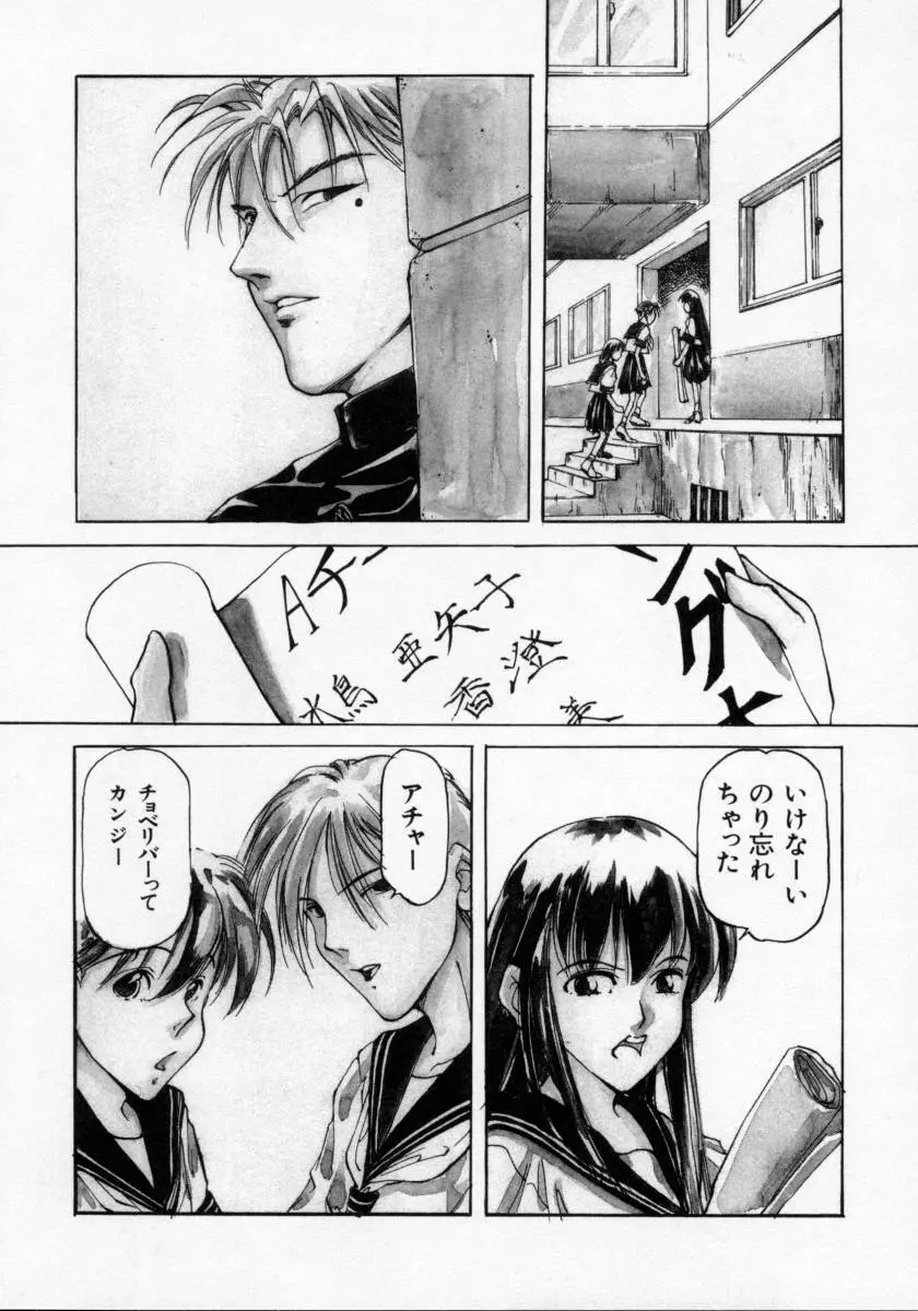 妹の匂い Page.102