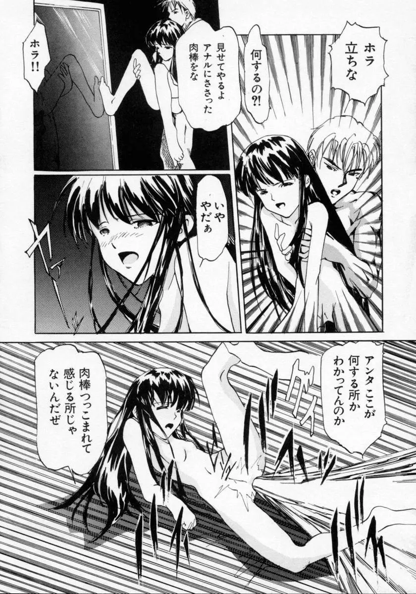 妹の匂い Page.116