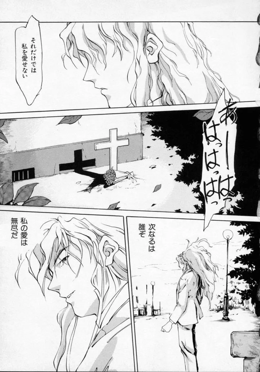 妹の匂い Page.125