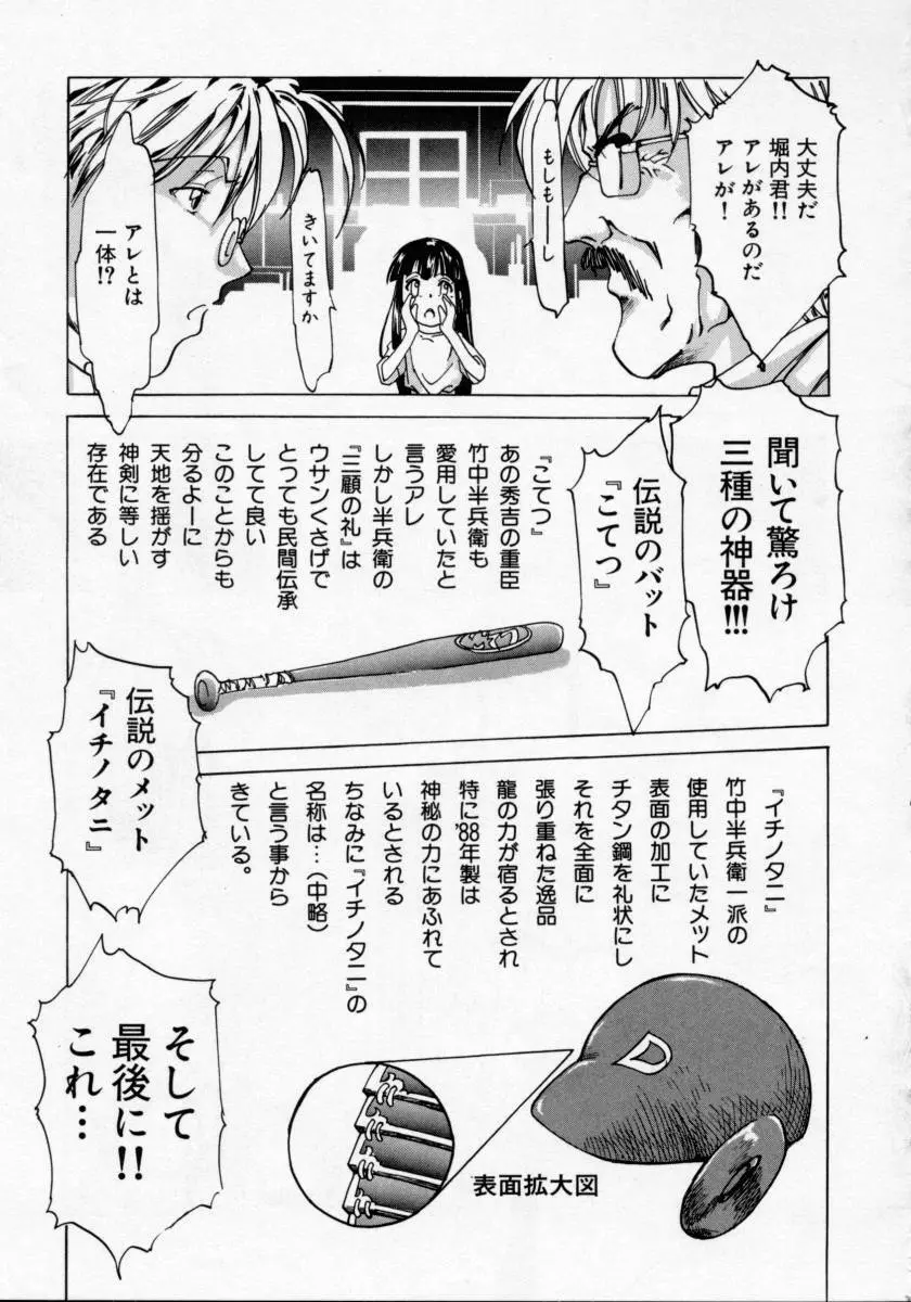 妹の匂い Page.161