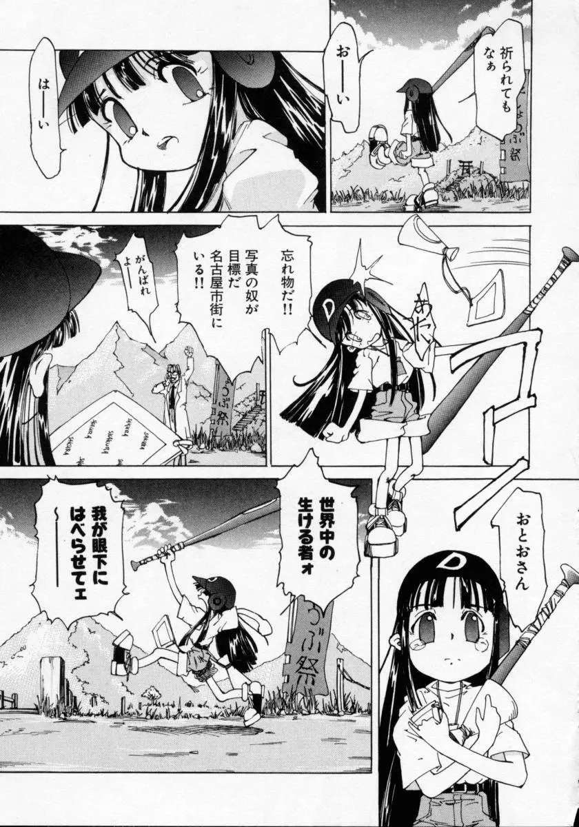 妹の匂い Page.163