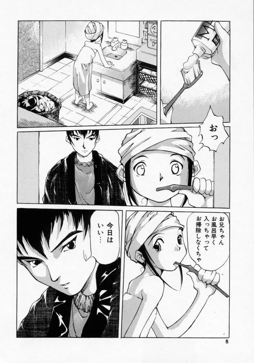 妹の匂い Page.8