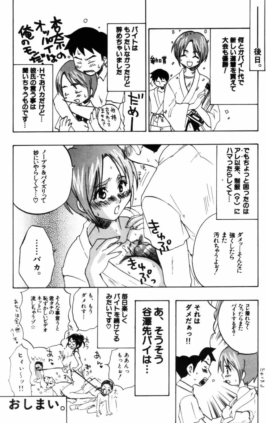 ポルノスタルジィ Page.116