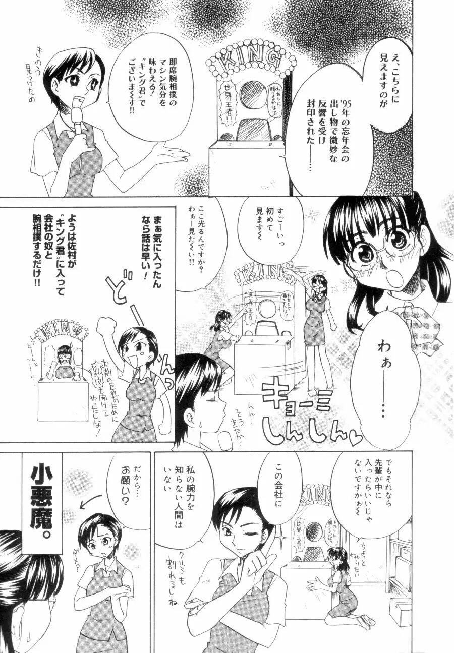 ポルノスタルジィ Page.9