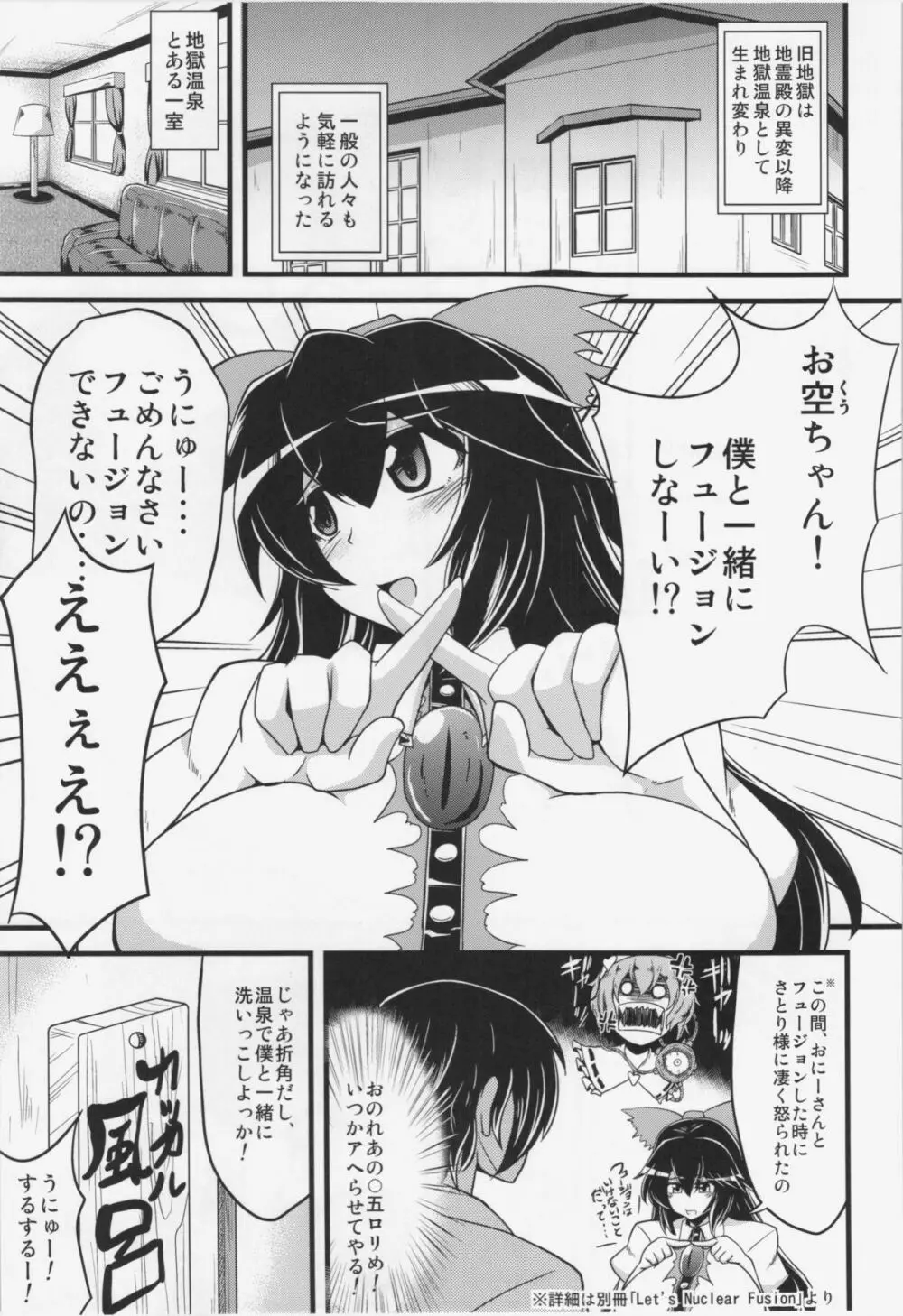 だぶるうにゅほ Page.13