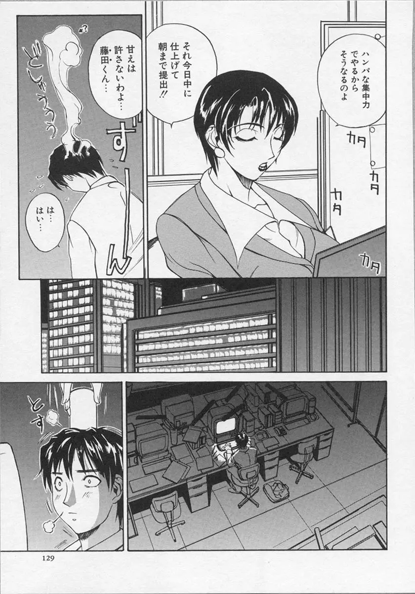 牛神博士 Page.130