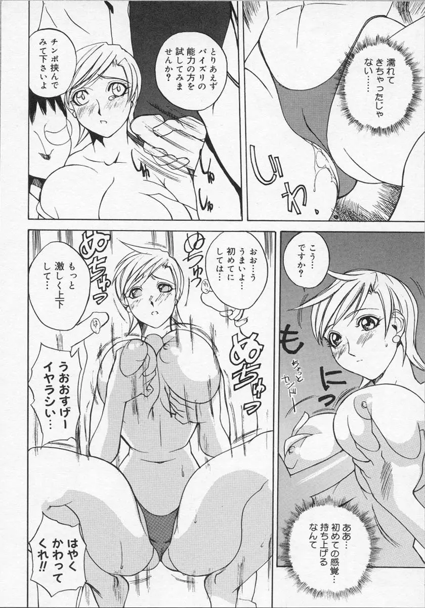 牛神博士 Page.15