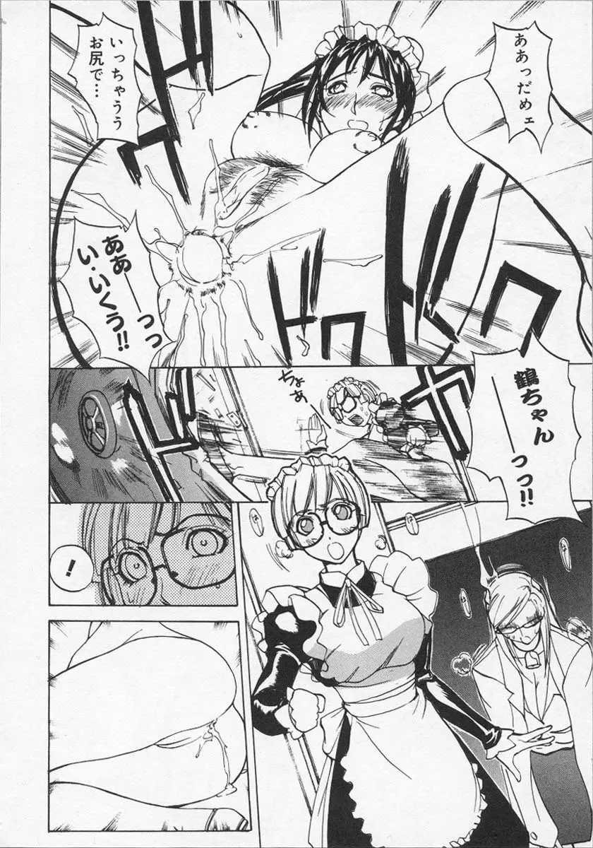 牛神博士 Page.59