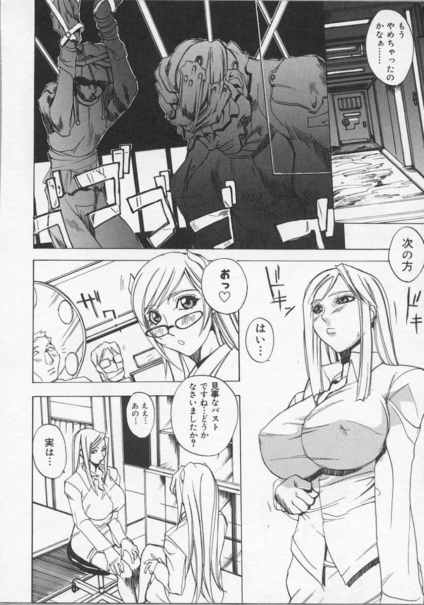 牛神博士 Page.93